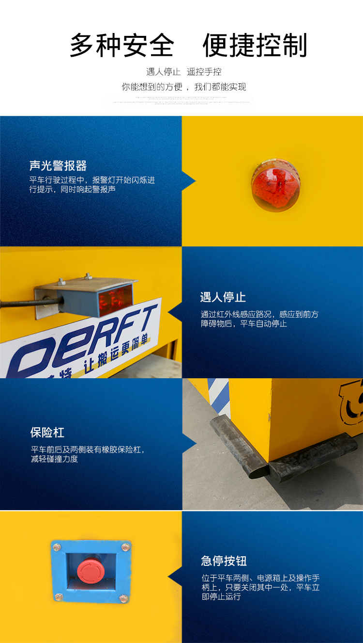 無軌電動平臺車